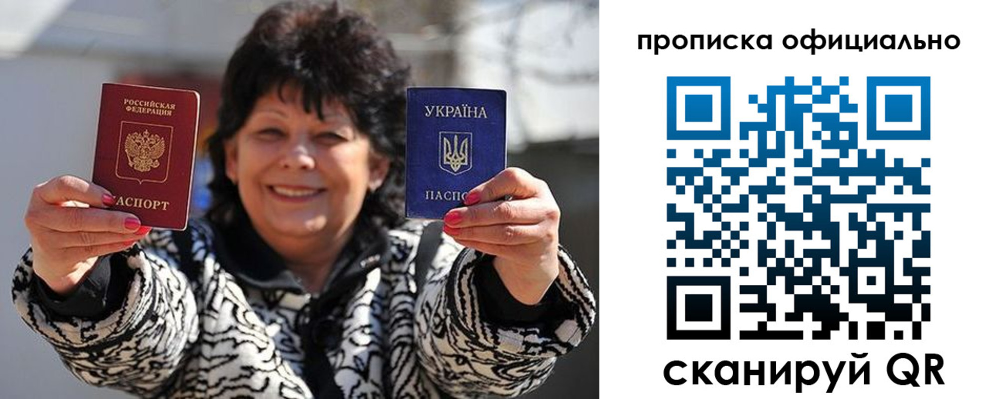 прописка для работы в Киселёвске
