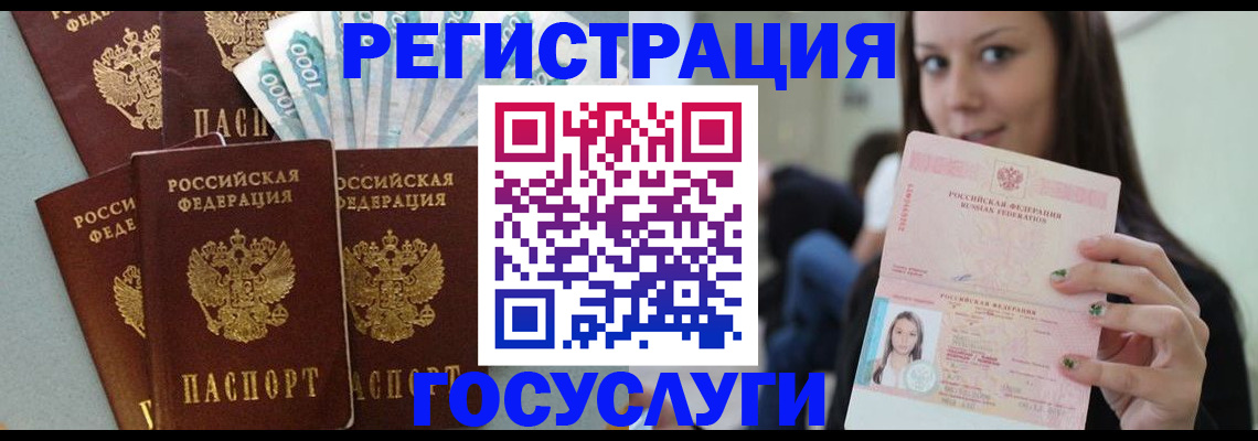 прописка штамп в Киселёвске