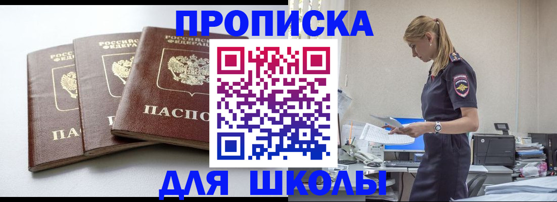временная регистрация недорого в Киселёвске