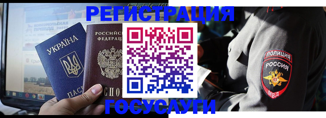 временная регистрация госуслуги в Киселёвске